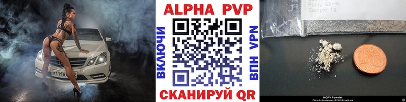A-PVP Crystall  Сысерть 