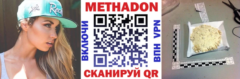 ОМГ ОМГ зеркало  Сысерть  МЕТАДОН VHQ 
